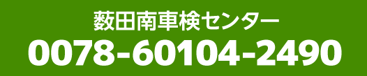 電話で予約する